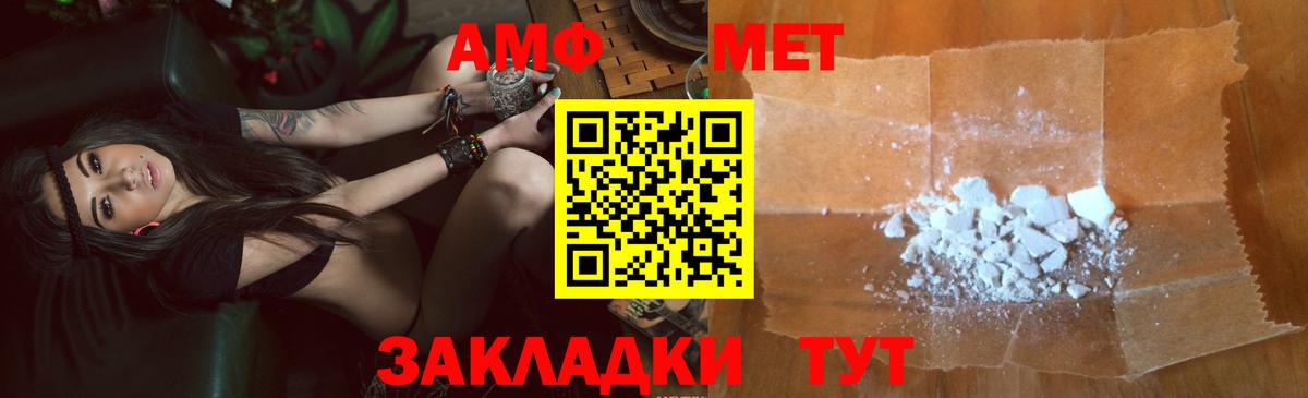 Amphetamine Premium  Amphetamine  Амфетамин  Саратов  Вход с VPN 