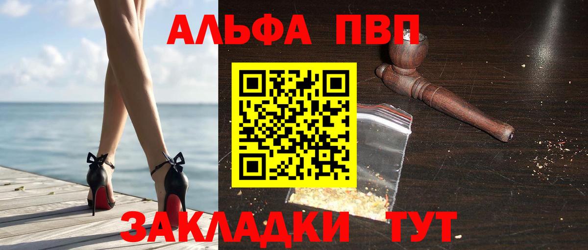 Alpha PVP крисы CK Саратов