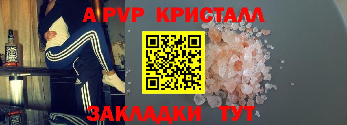 ГАШ  Меф  Саратов  Гашиш  Мефедрон кристаллы  Вход с VPN  Каннабис 