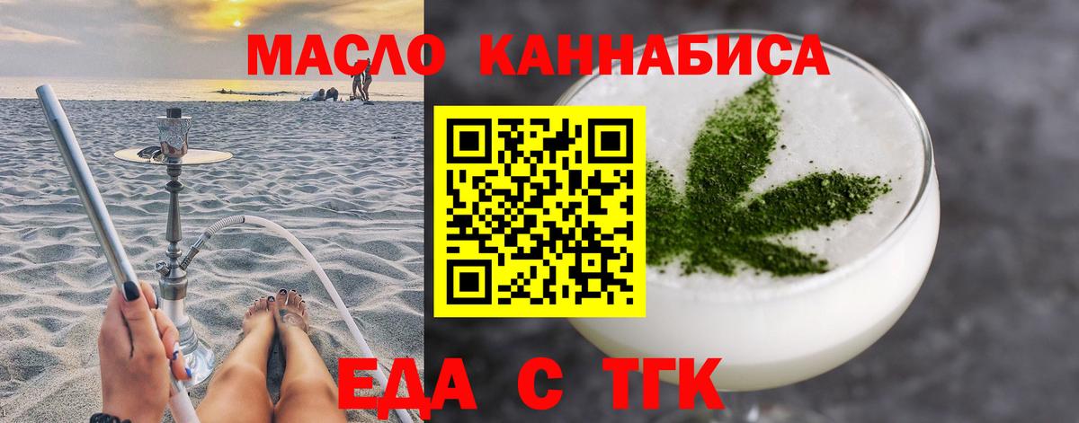 Саратов  Cannafood марихуана  Вход с VPN 