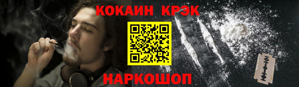 COCAIN Боливия Саратов