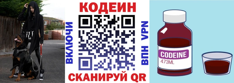 как найти закладки  Саратов  Кодеин Purple Drank 