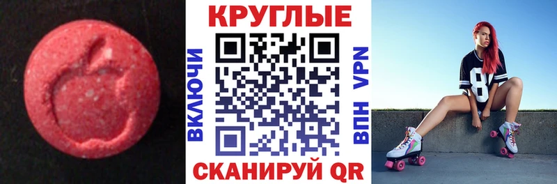 Ecstasy ешки  магазин  наркотиков  мега ТОР  дарк нет официальный сайт  Саратов 