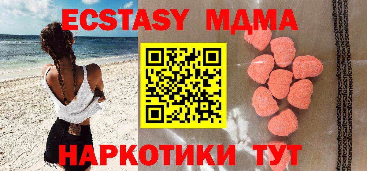 Ecstasy TESLA  Ecstasy 280мг  Ecstasy  Вход с VPN  Саратов 