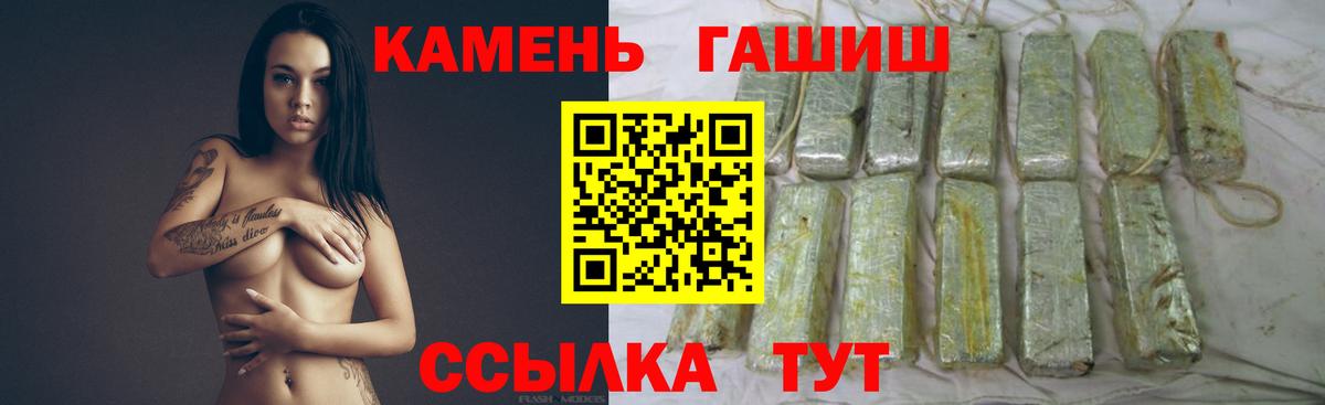 ГАШ VHQ  Вход с VPN  Саратов  ГАШИШ Premium 
