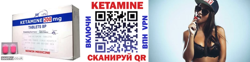 КЕТАМИН VHQ  Саратов 