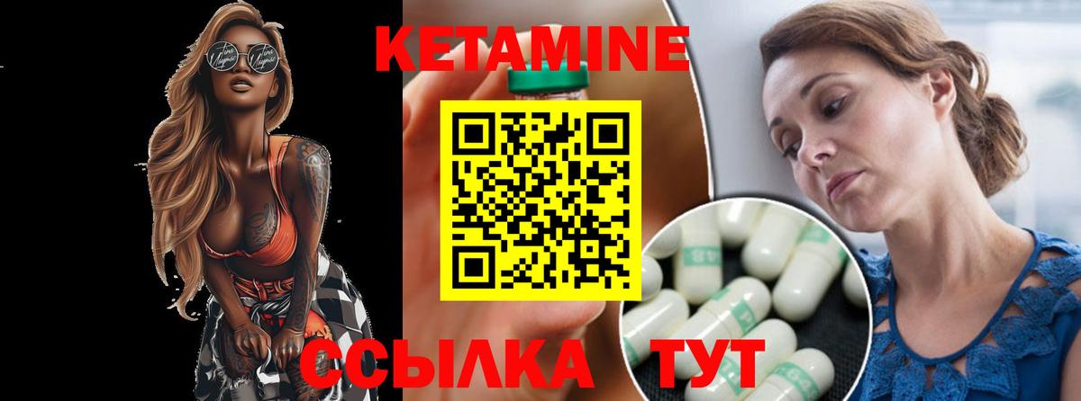 Кетамин ketamine  Кетамин VHQ  Саратов  Вход с VPN 