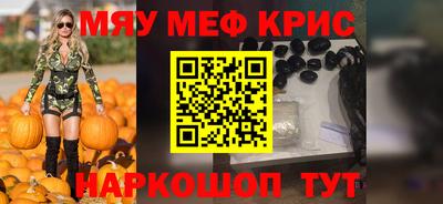 меф Шебекино