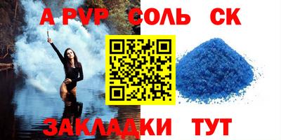 спайс Рузаевка