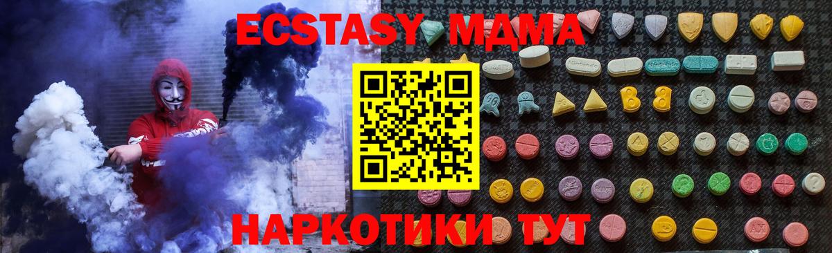 MDMA кристаллы Саратов