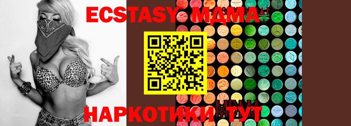 MDMA  МДМА VHQ  Вход с VPN  Саратов  MDMA кристаллы 