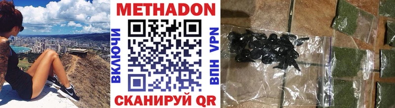 МЕТАДОН methadone  купить  цена  ОМГ ОМГ вход  Саратов 