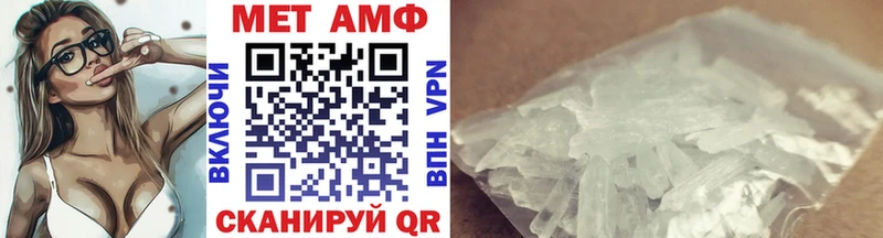 МЕТАМФЕТАМИН мет  Саратов 