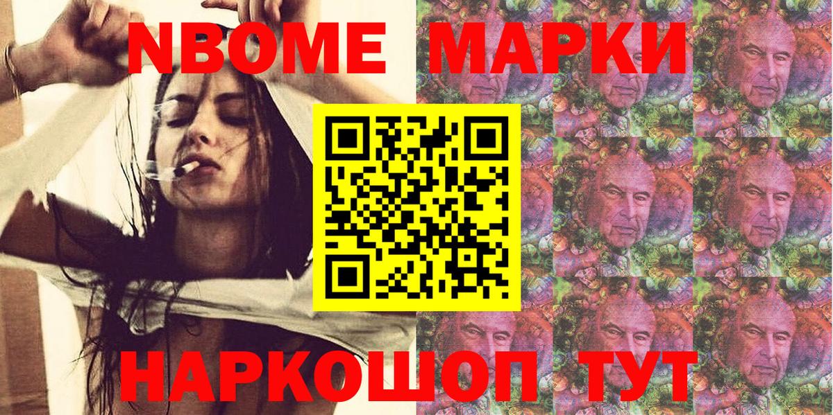 Марки 25I-NBOMe 1,5мг  Вход с VPN  Марки 25I-NBOMe  Саратов 