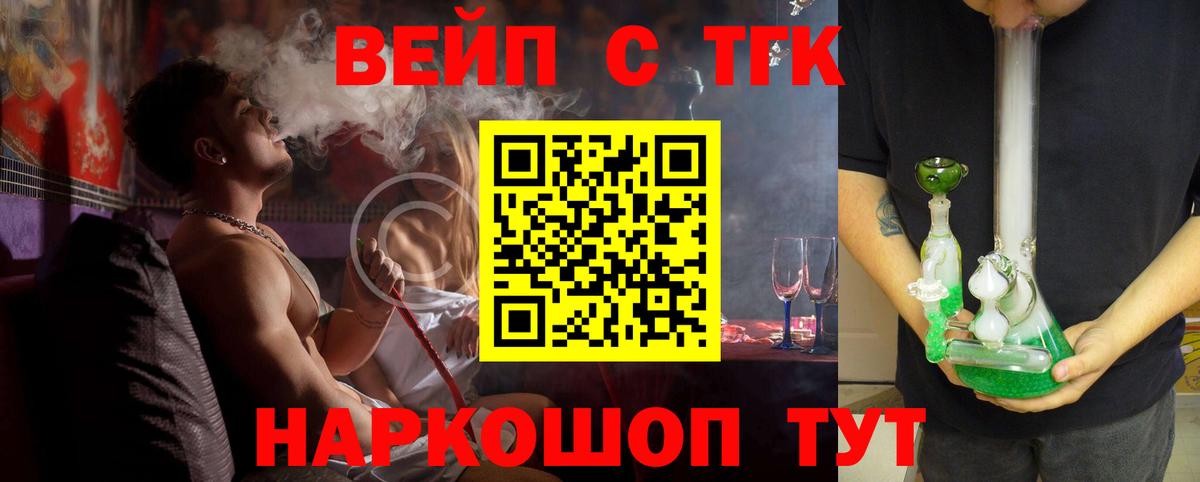 Дистиллят ТГК вейп Саратов