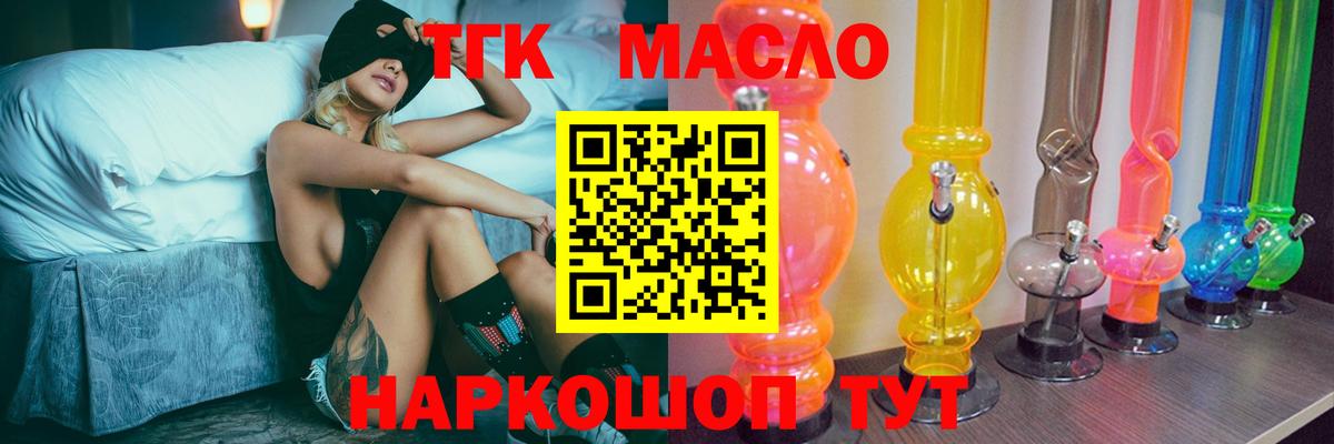Дистиллят ТГК Wax  Вход с VPN  Саратов  Дистиллят ТГК жижа 